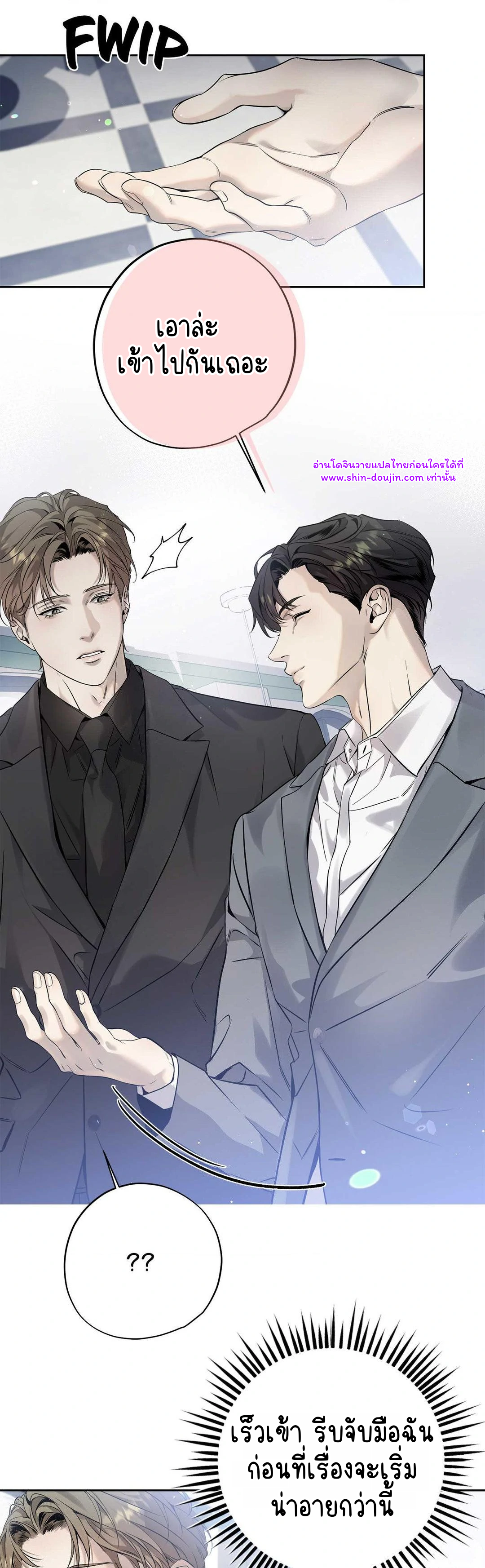To Me Who Doesn’t Love You EP 21